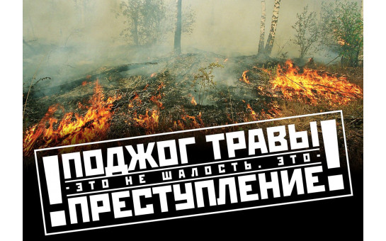 Противопожарный режим